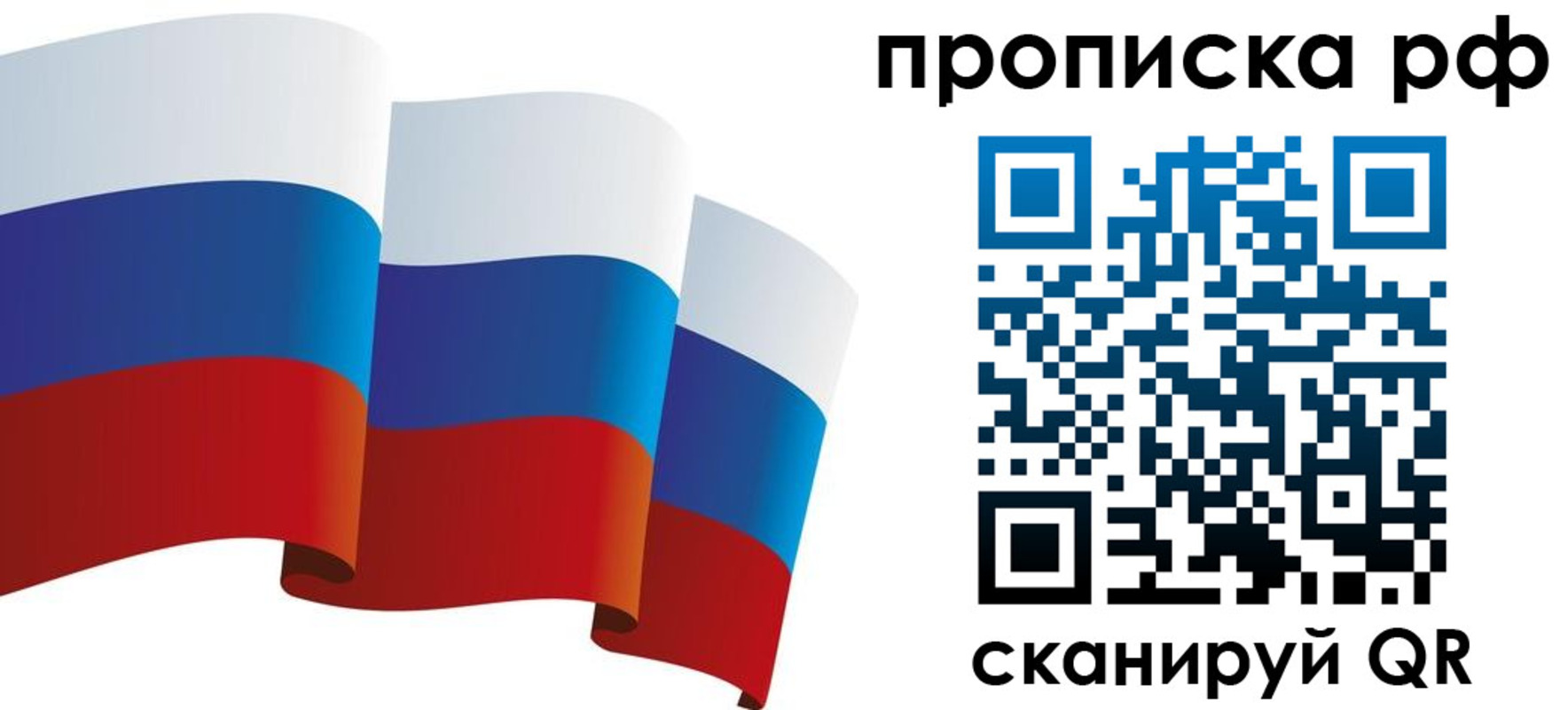 прописка для школы в Великом Новгороде