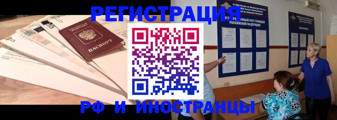 прописка штамп в Великом Новгороде