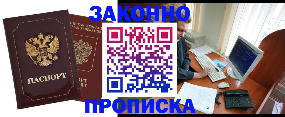временная регистрация в Великом Новгороде