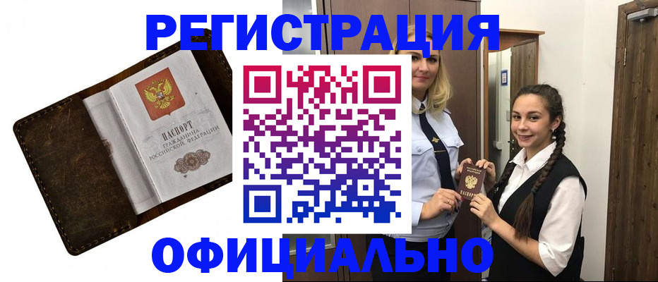 временная регистрация купить в Великом Новгороде