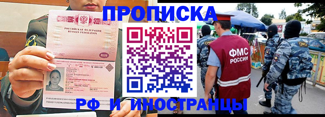 прописка для школы в Великом Новгороде