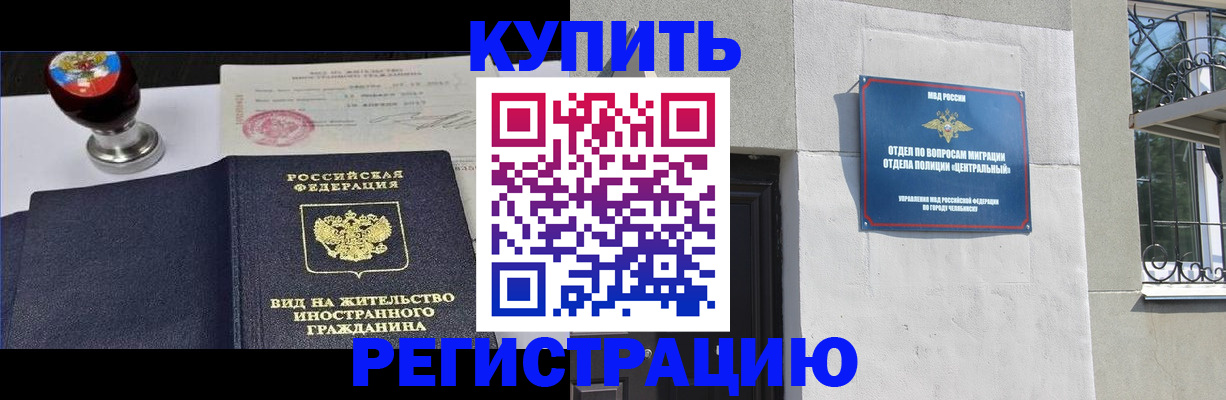 временная регистрация купить в Великом Новгороде
